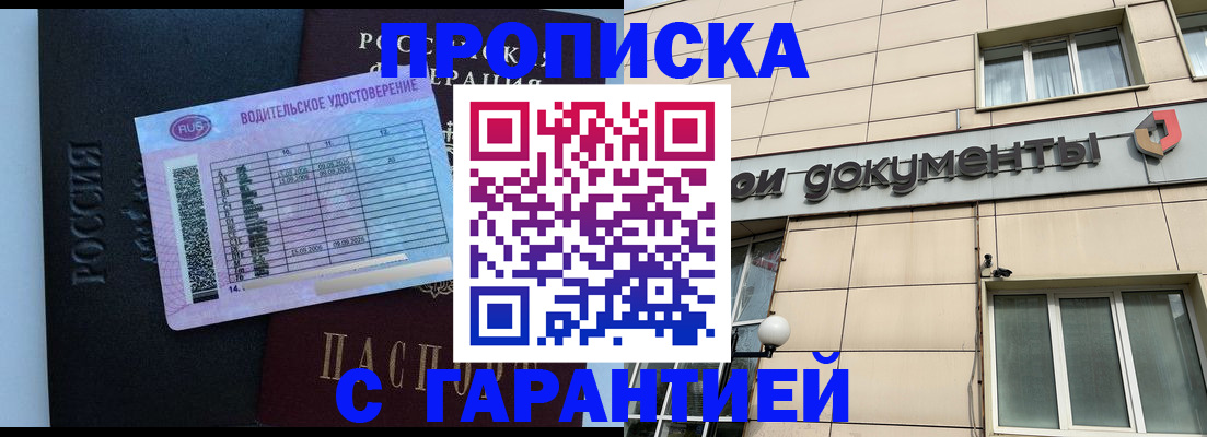 временная прописка в Острове
