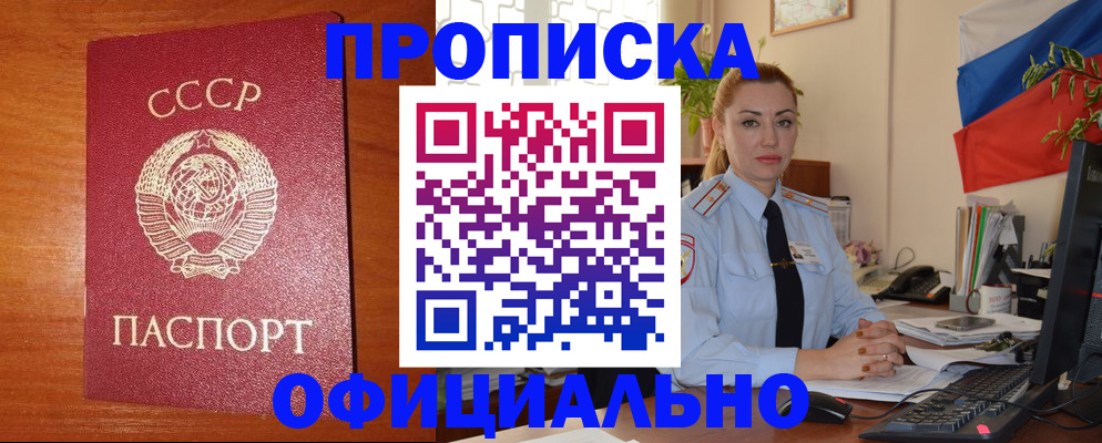 временная регистрация купить в Острове